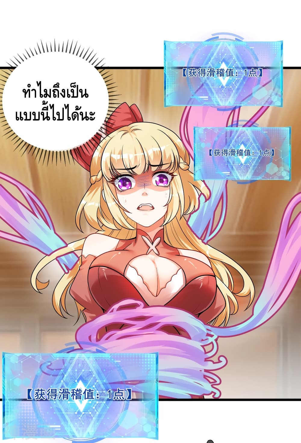 Harmonious Emperor is respected page 9