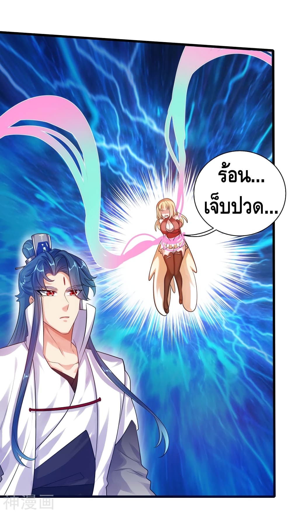 Harmonious Emperor is respected page 4
