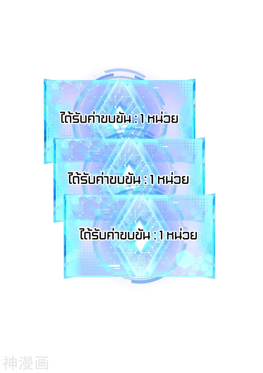 Harmonious Emperor is respected page 29