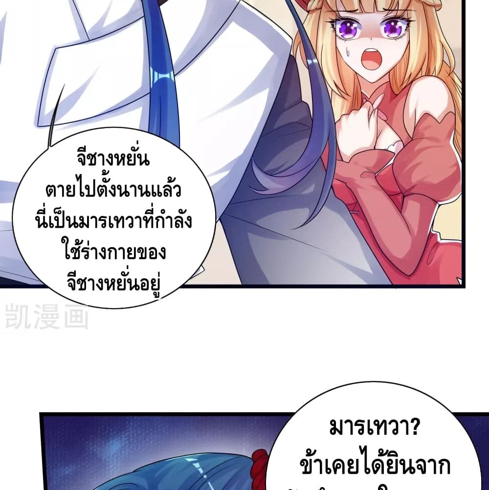 Harmonious Emperor is respected page 3