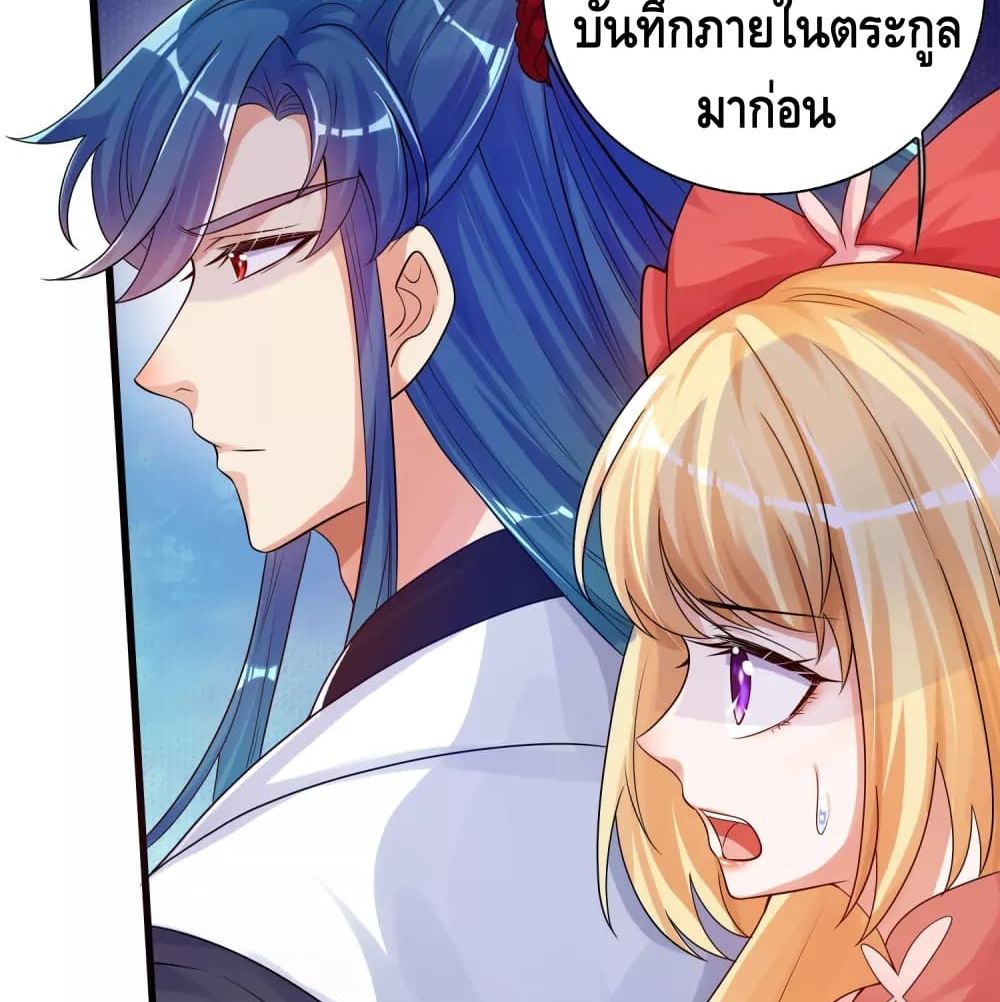 Harmonious Emperor is respected page 4