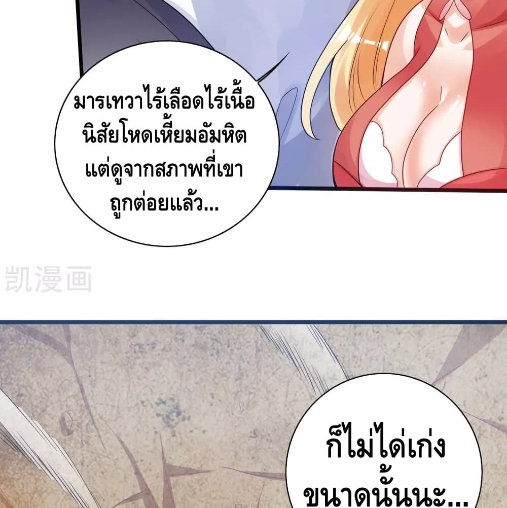Harmonious Emperor is respected page 5
