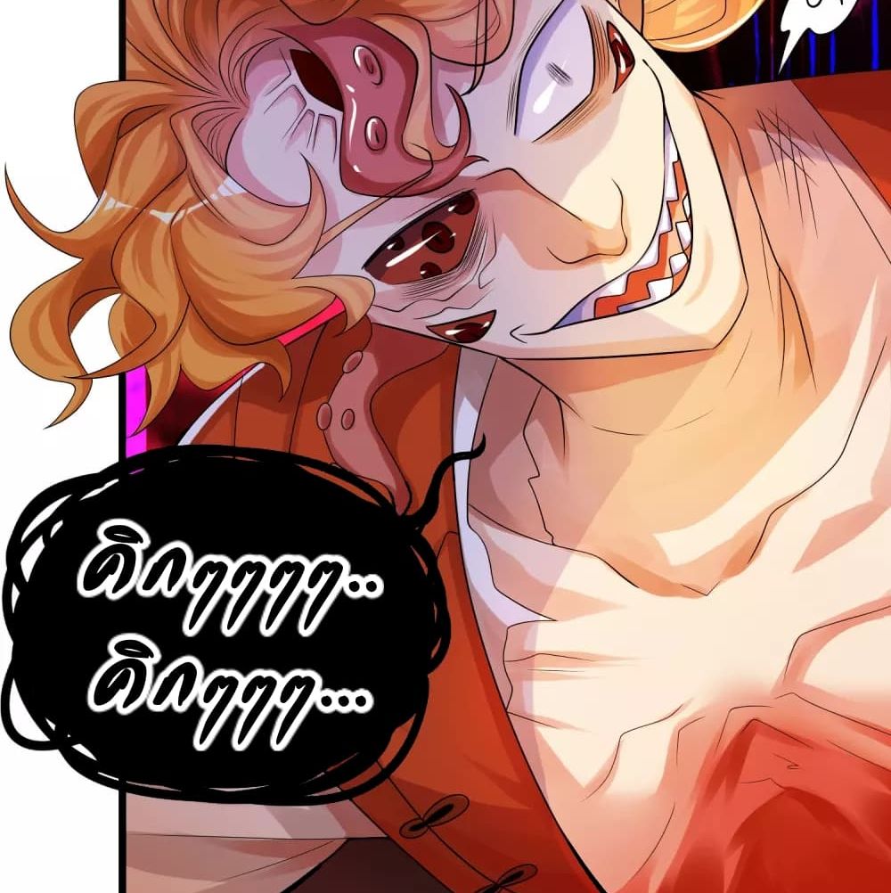 Harmonious Emperor is respected page 8