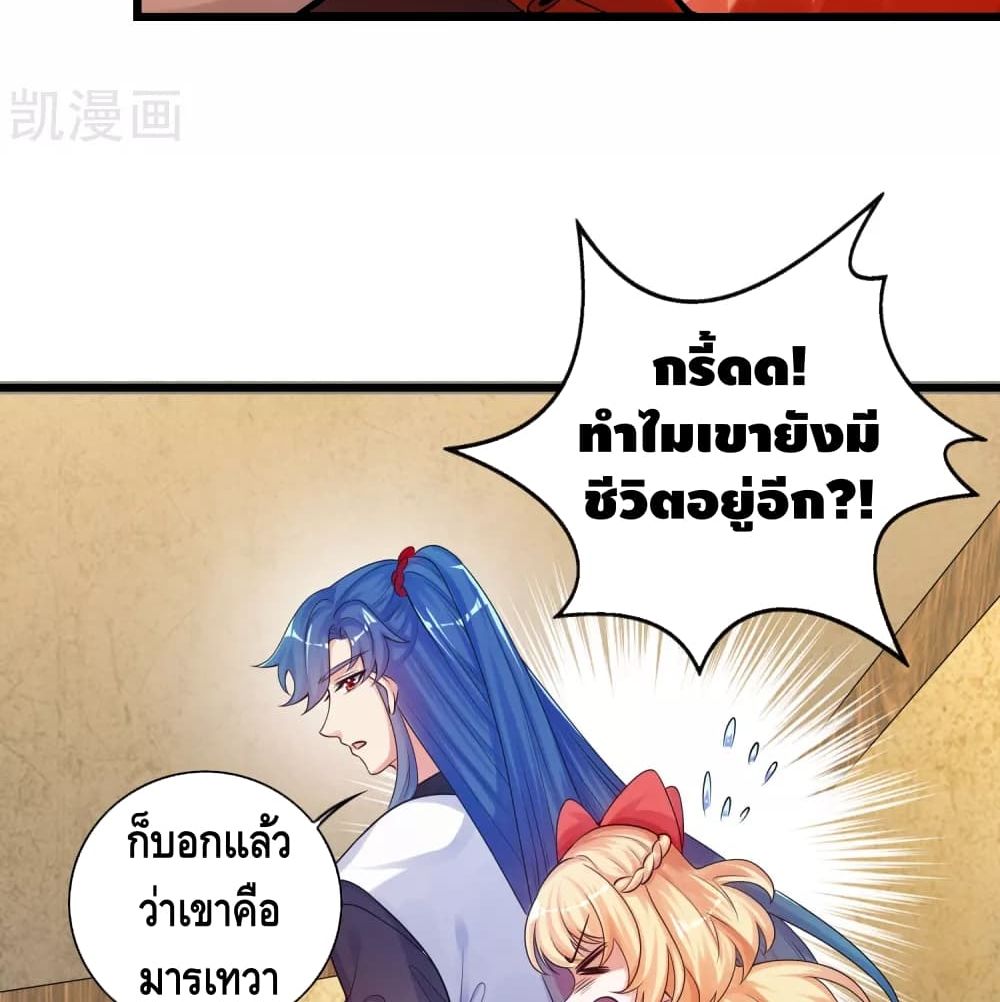 Harmonious Emperor is respected page 9