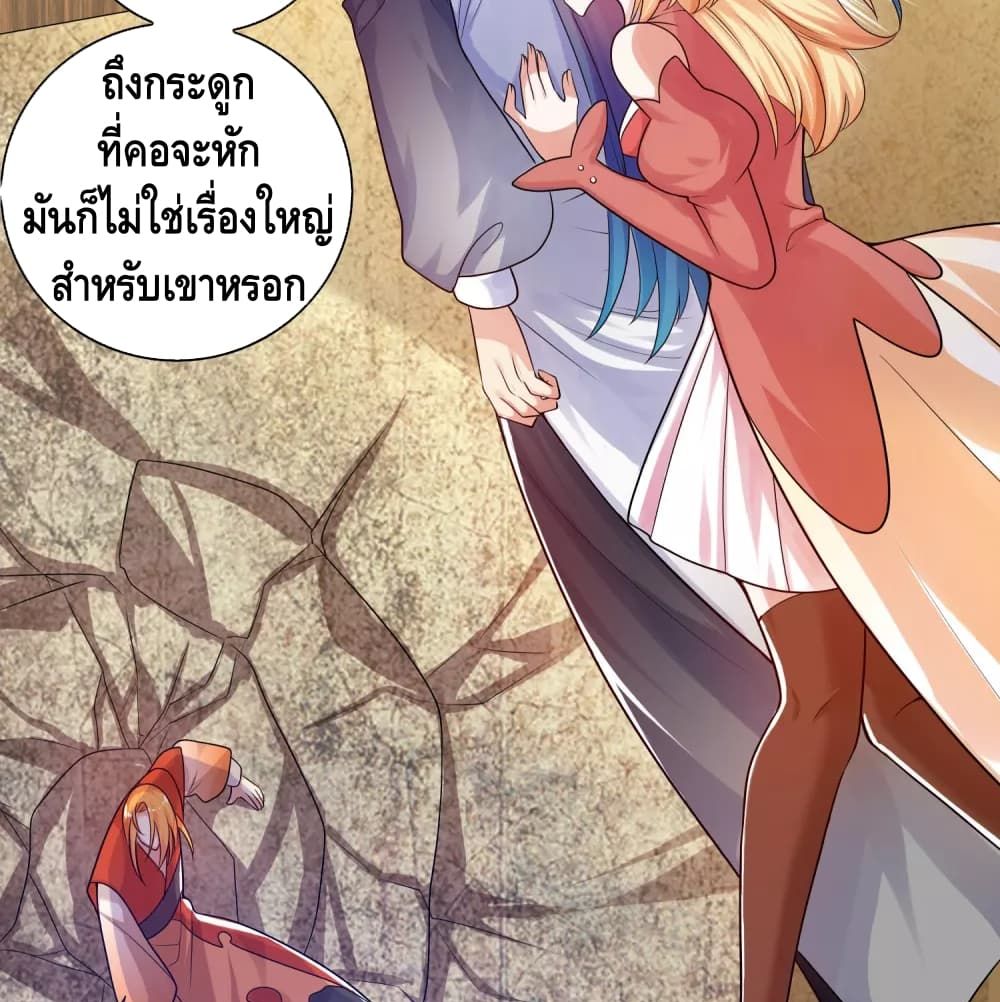 Harmonious Emperor is respected page 10
