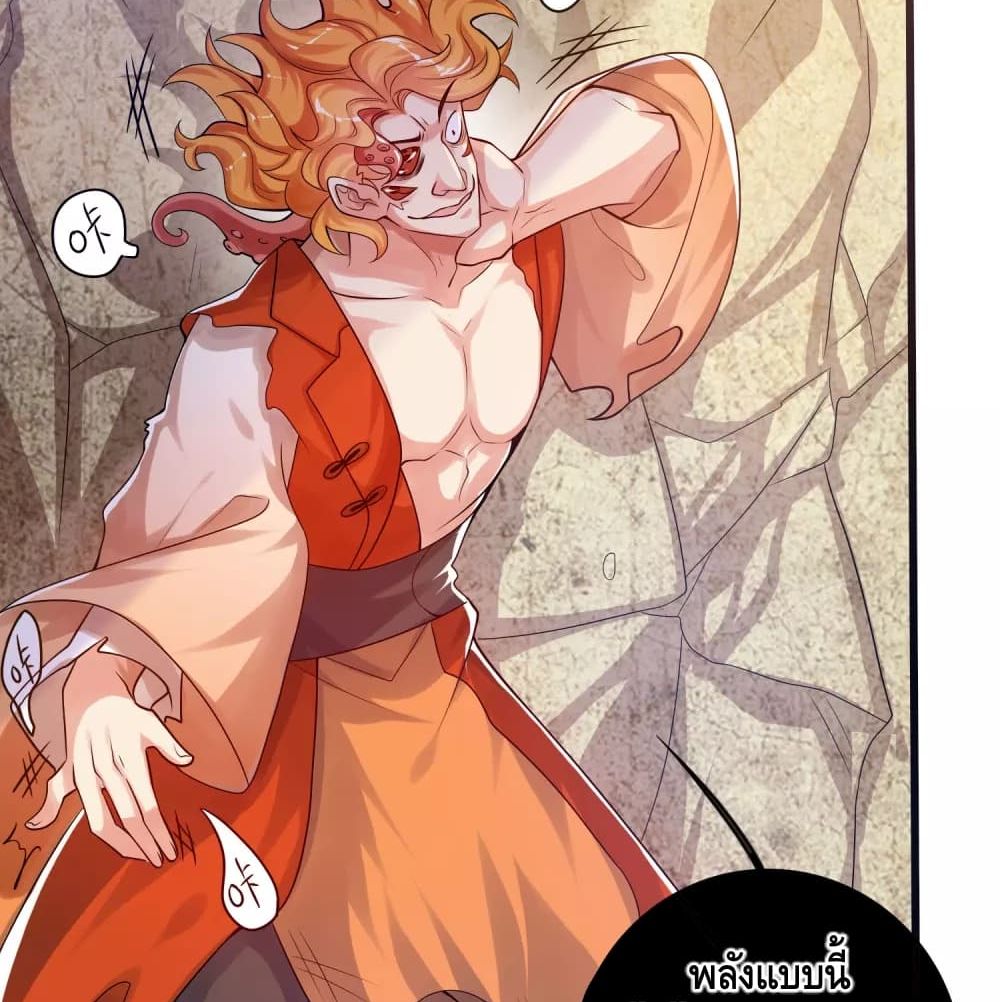 Harmonious Emperor is respected page 12