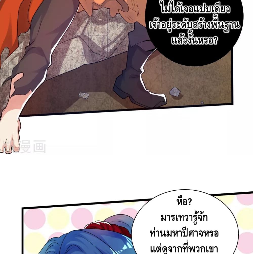 Harmonious Emperor is respected page 13