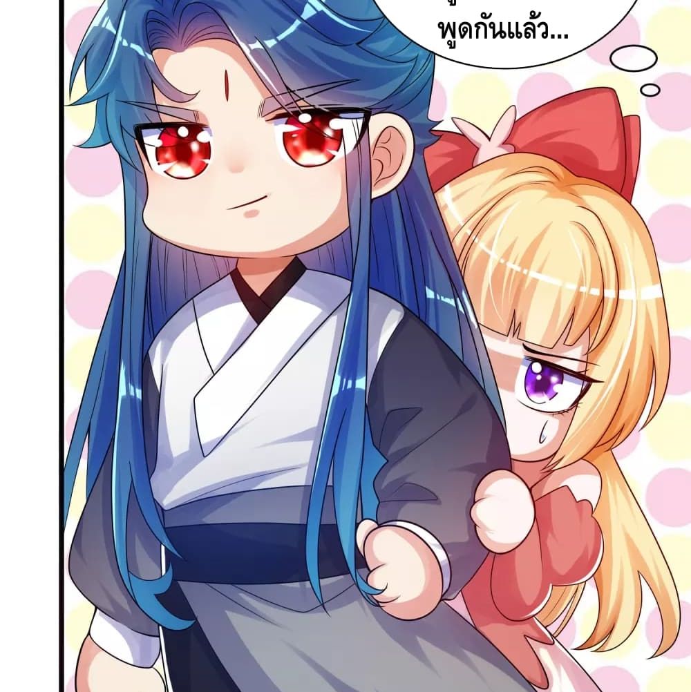 Harmonious Emperor is respected page 14