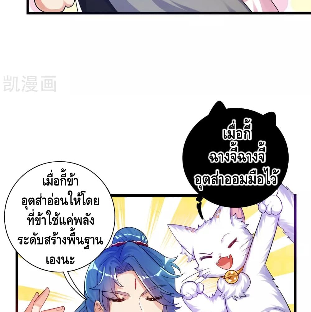 Harmonious Emperor is respected page 15