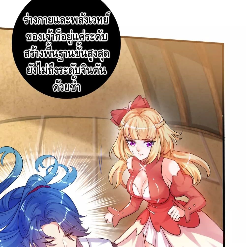 Harmonious Emperor is respected page 19