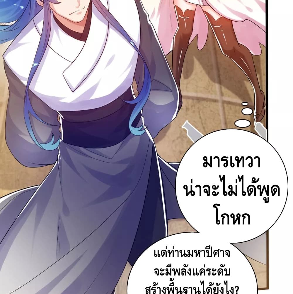 Harmonious Emperor is respected page 20