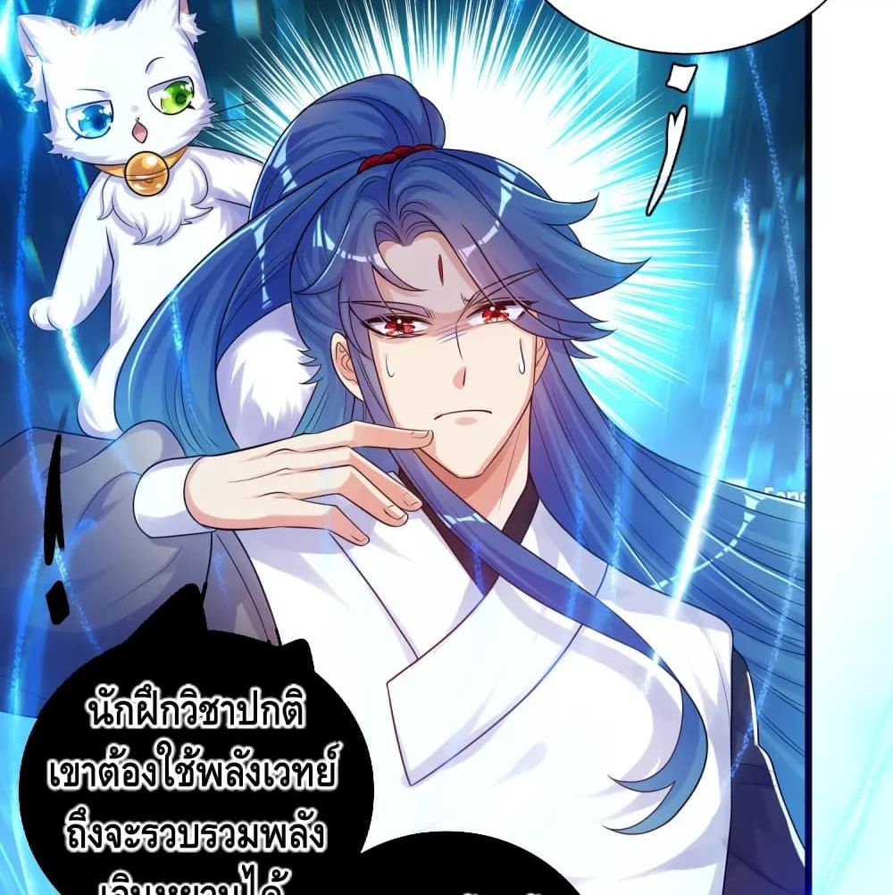 Harmonious Emperor is respected page 29