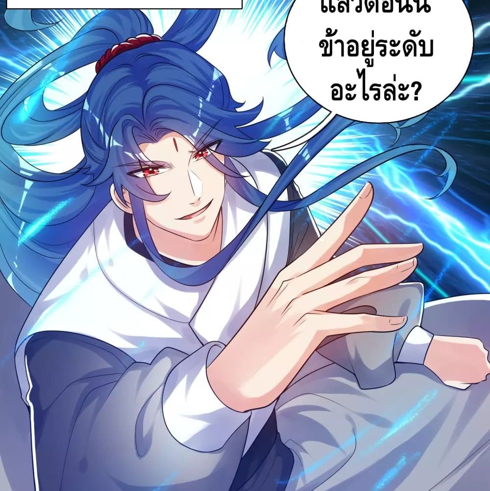 Harmonious Emperor is respected page 32