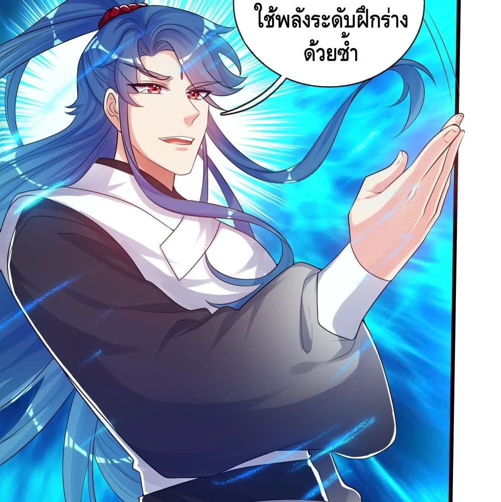 Harmonious Emperor is respected page 35