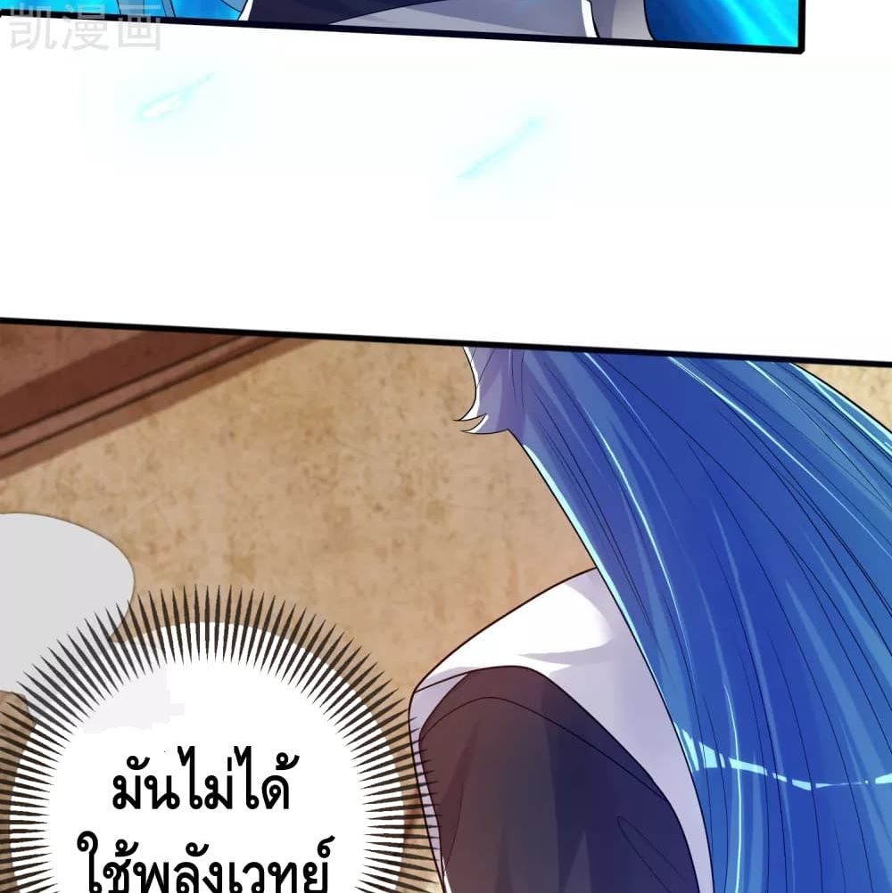 Harmonious Emperor is respected page 36