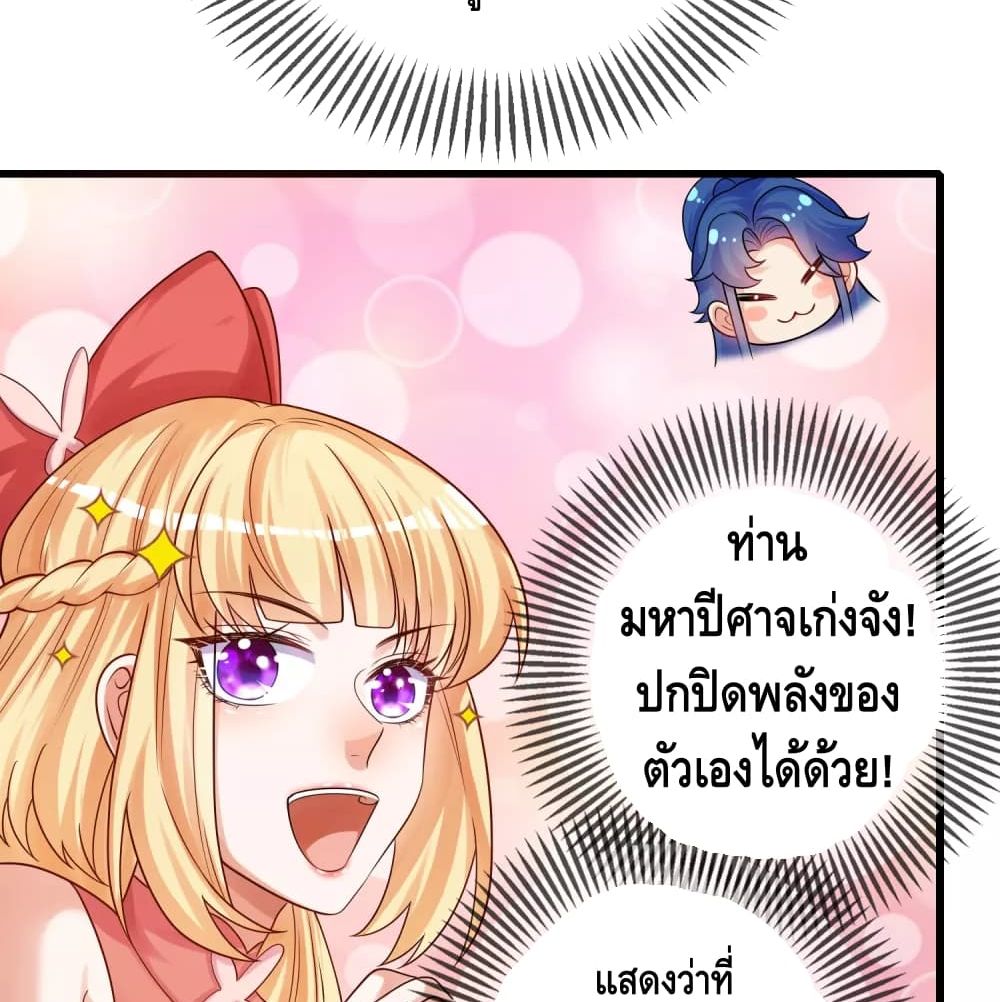 Harmonious Emperor is respected page 40