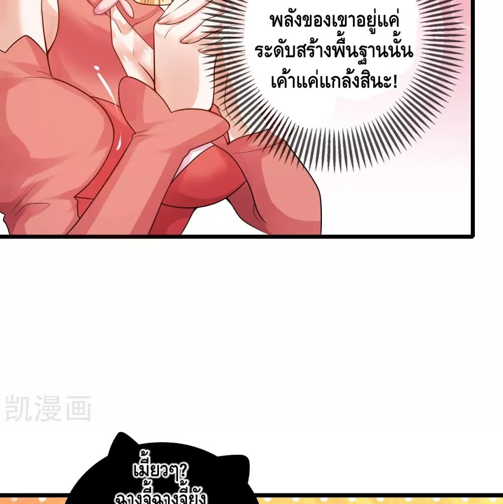 Harmonious Emperor is respected page 41