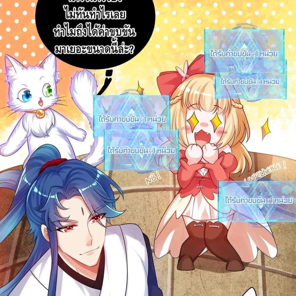 Harmonious Emperor is respected page 42