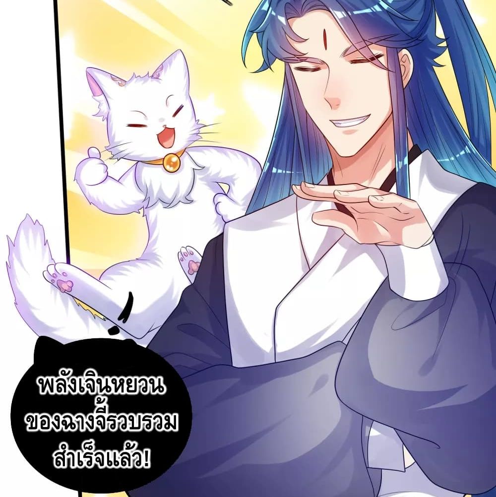 Harmonious Emperor is respected page 44