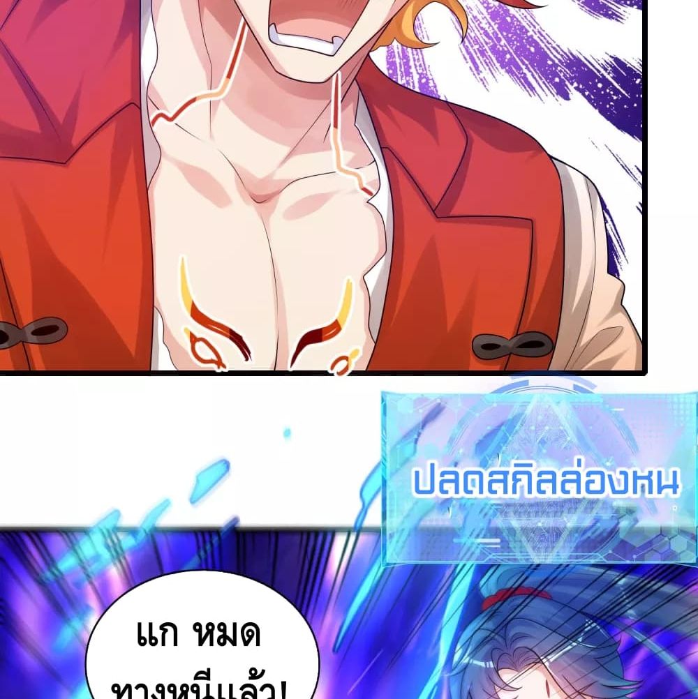 Harmonious Emperor is respected page 46