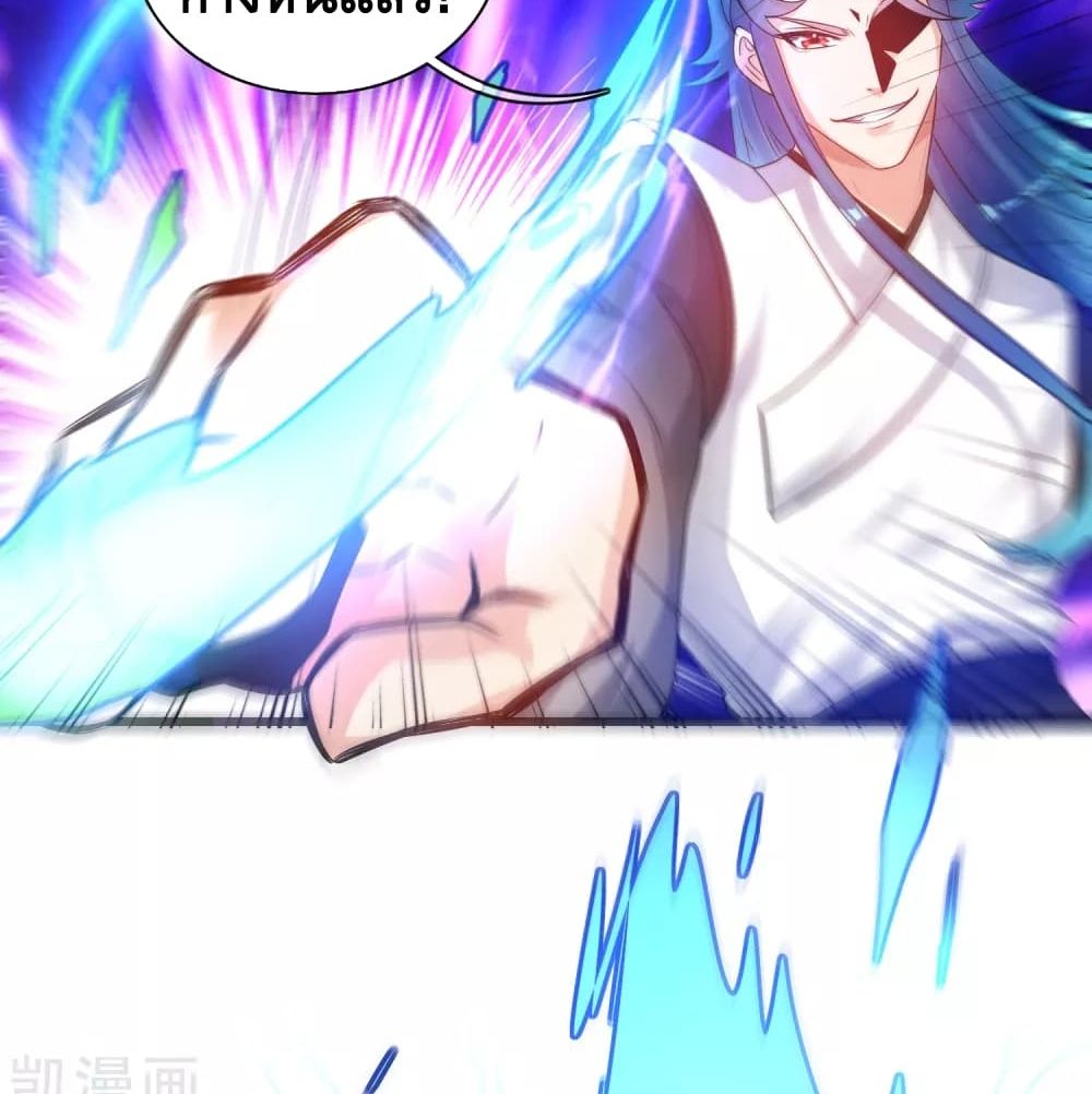 Harmonious Emperor is respected page 47