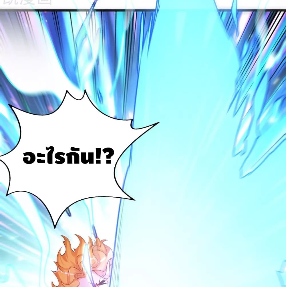 Harmonious Emperor is respected page 48