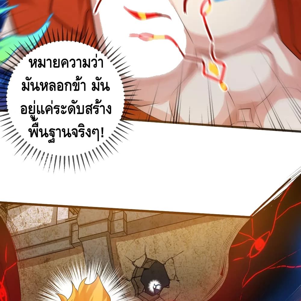 Harmonious Emperor is respected page 53