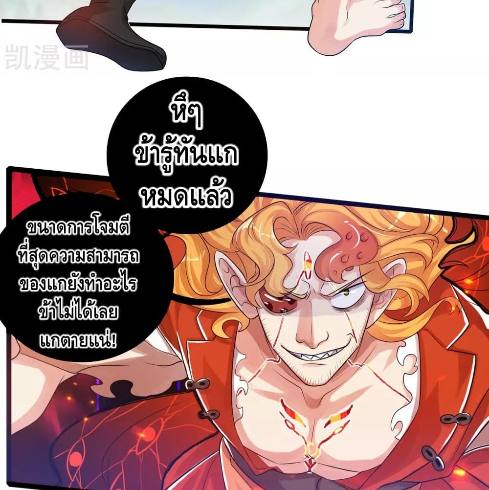 Harmonious Emperor is respected page 55
