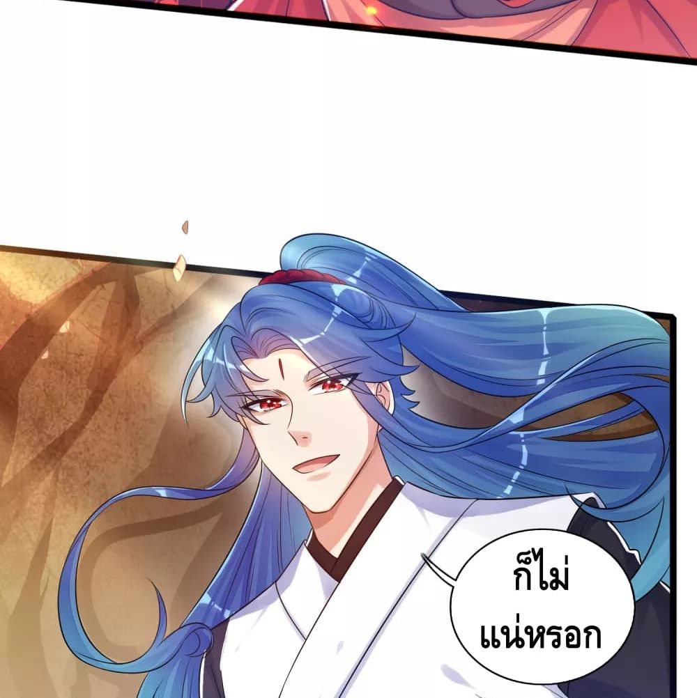 Harmonious Emperor is respected page 56
