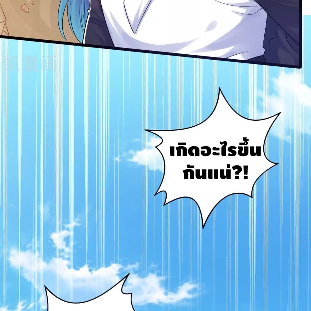 Harmonious Emperor is respected page 57