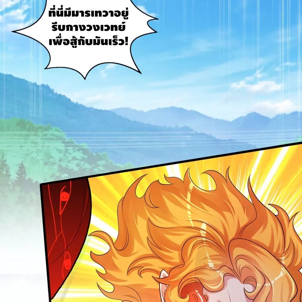 Harmonious Emperor is respected page 58