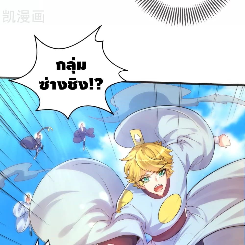 Harmonious Emperor is respected page 60