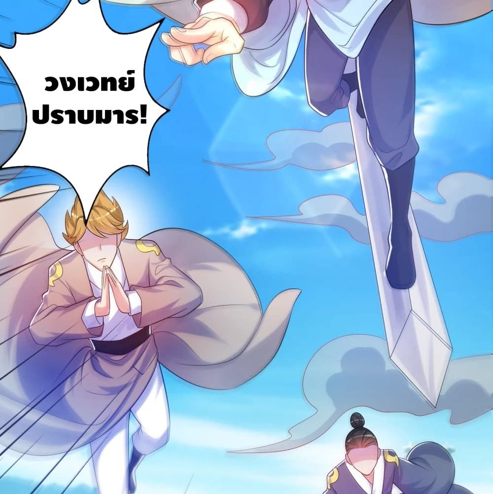 Harmonious Emperor is respected page 61
