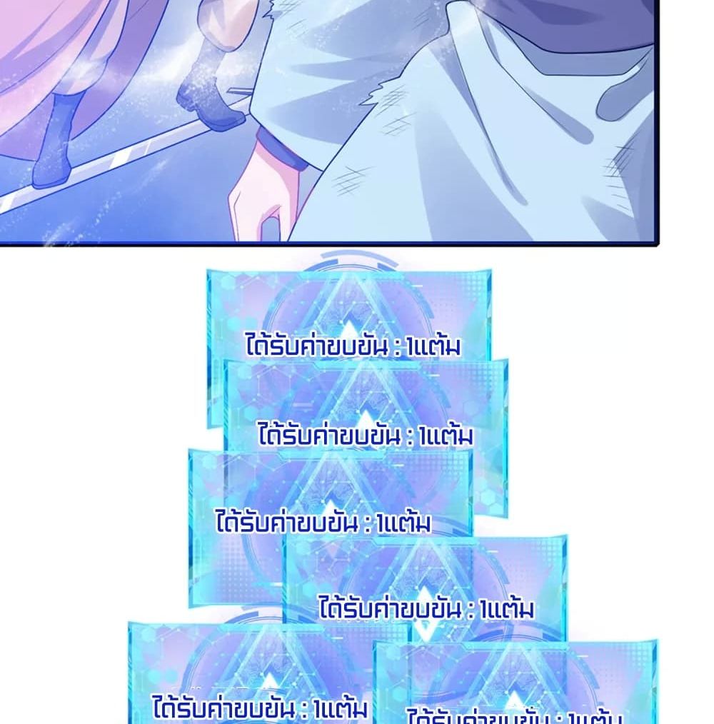 Harmonious Emperor is respected page 5