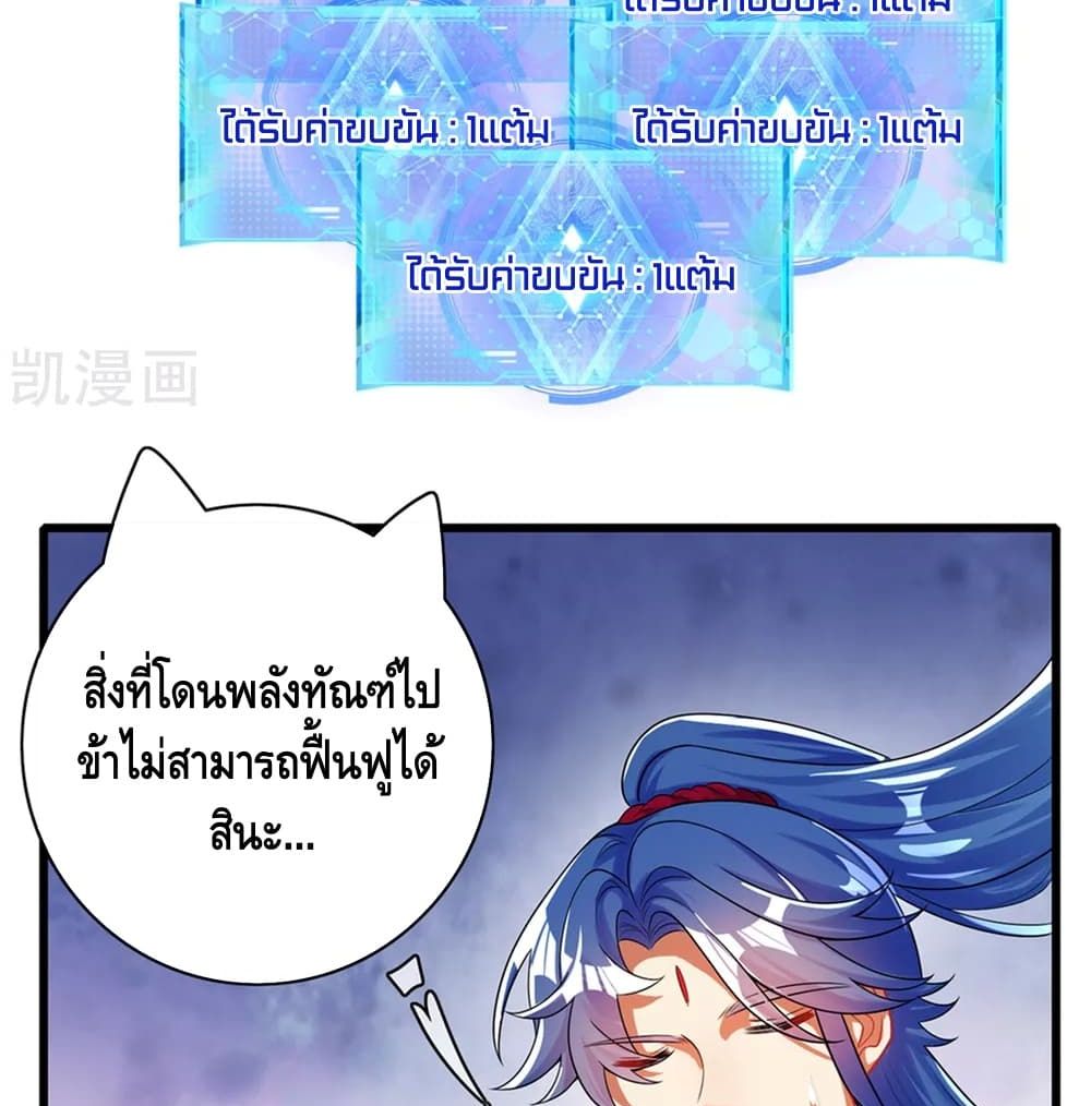 Harmonious Emperor is respected page 6