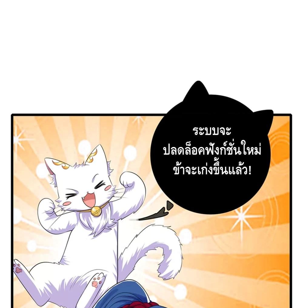 Harmonious Emperor is respected page 11