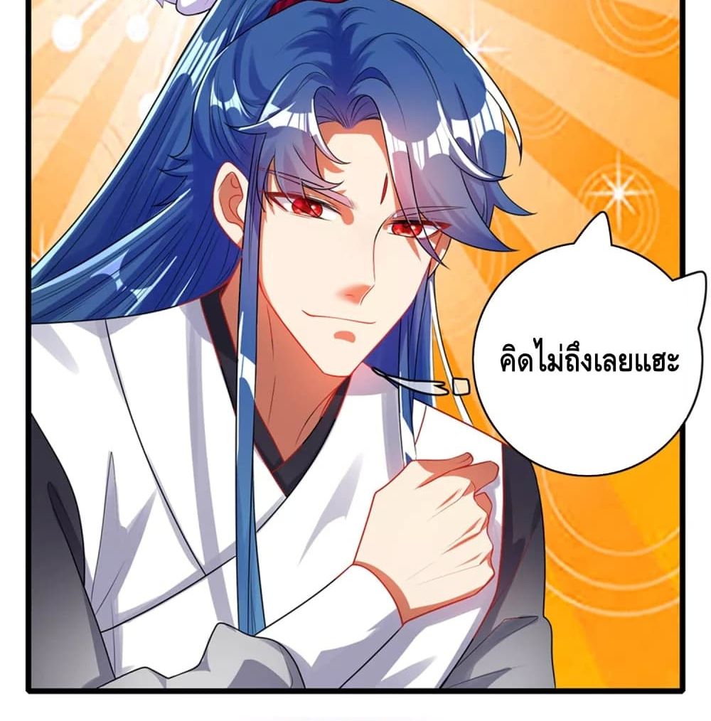 Harmonious Emperor is respected page 12