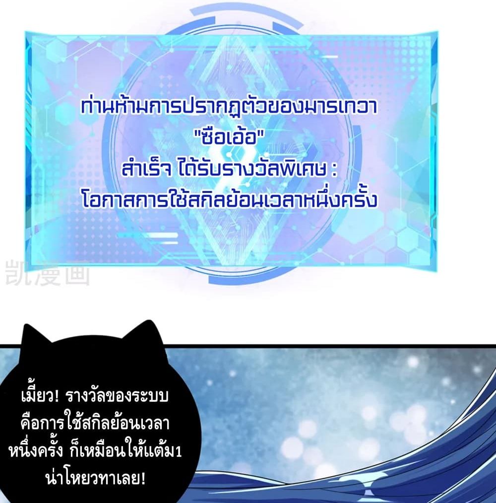 Harmonious Emperor is respected page 13
