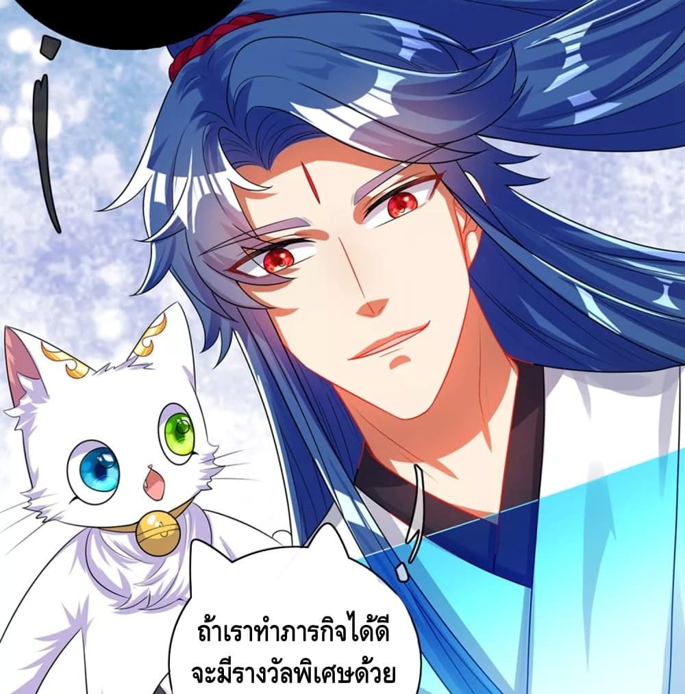 Harmonious Emperor is respected page 14