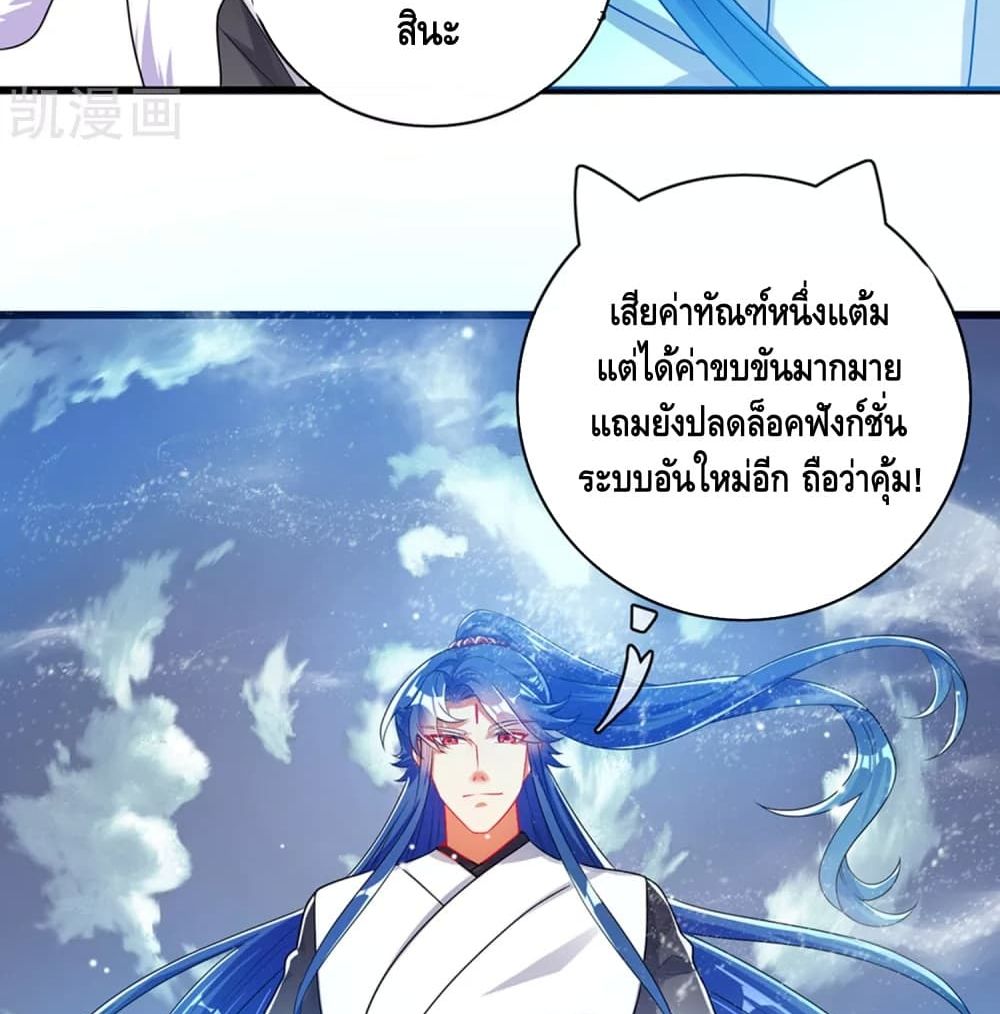 Harmonious Emperor is respected page 15