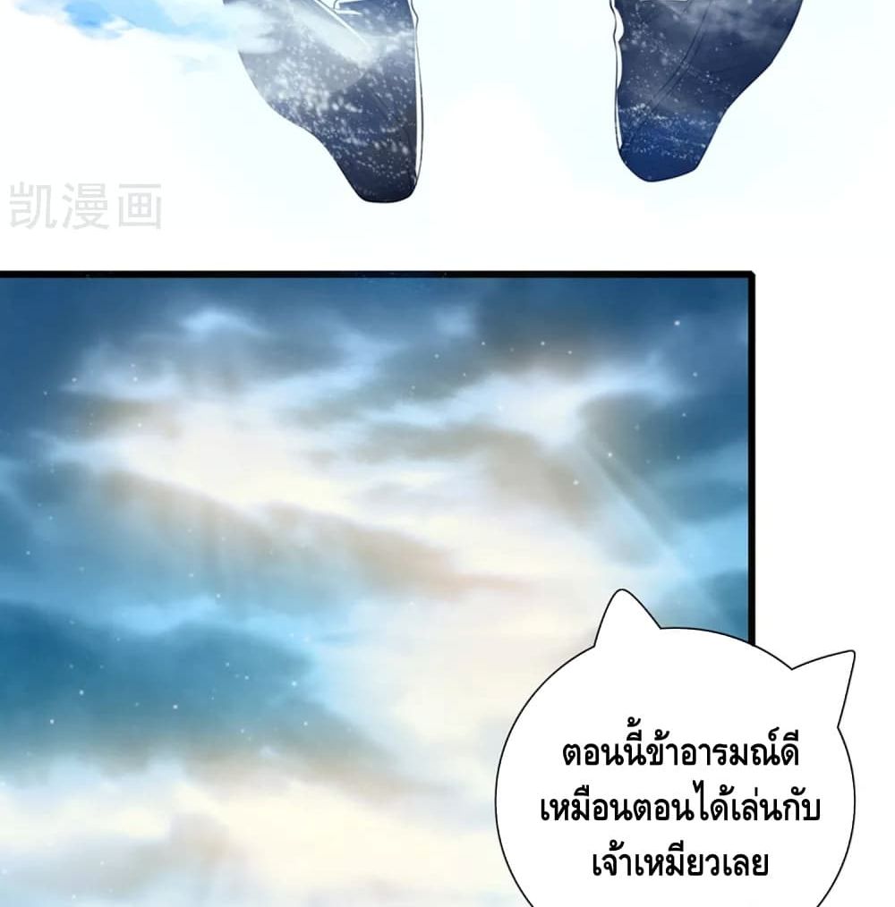 Harmonious Emperor is respected page 17