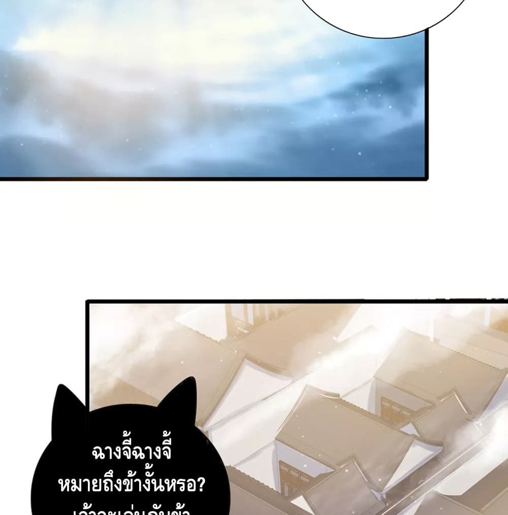 Harmonious Emperor is respected page 18