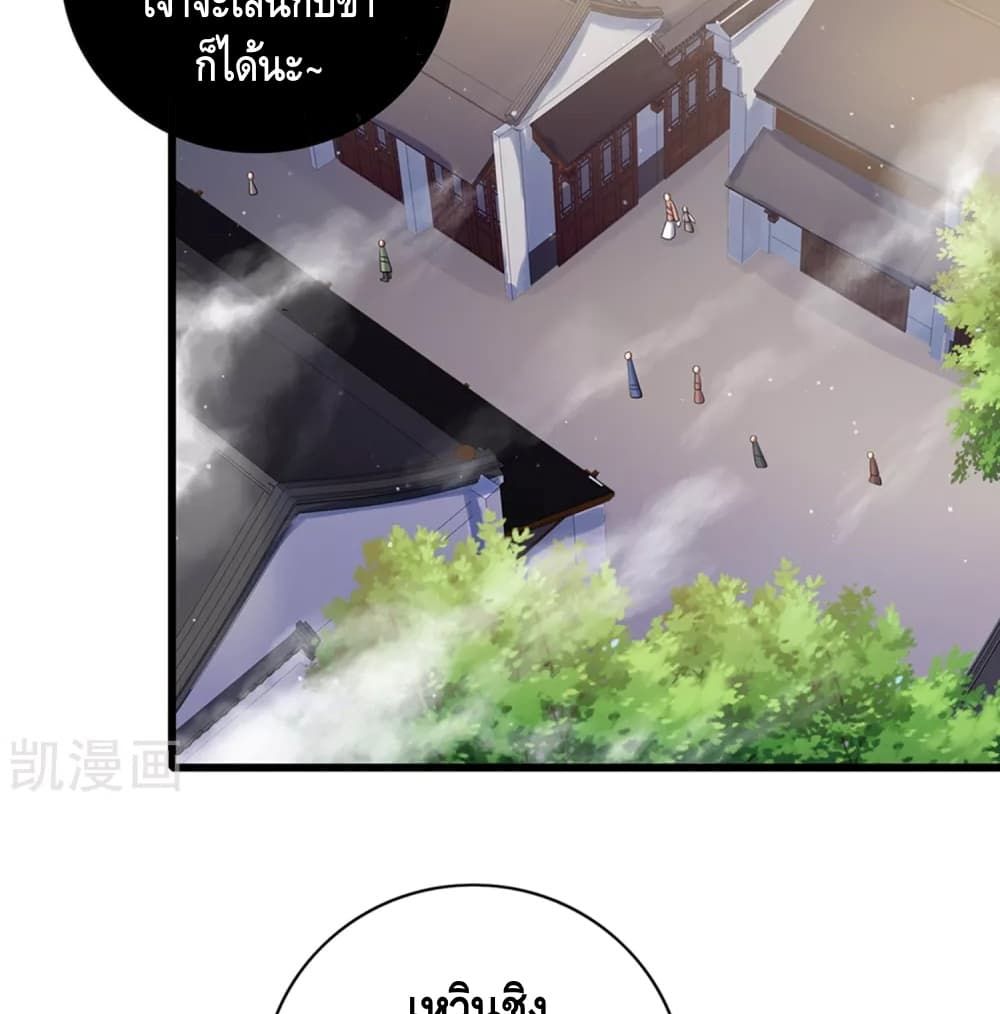 Harmonious Emperor is respected page 19