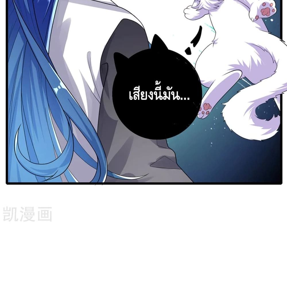 Harmonious Emperor is respected page 21