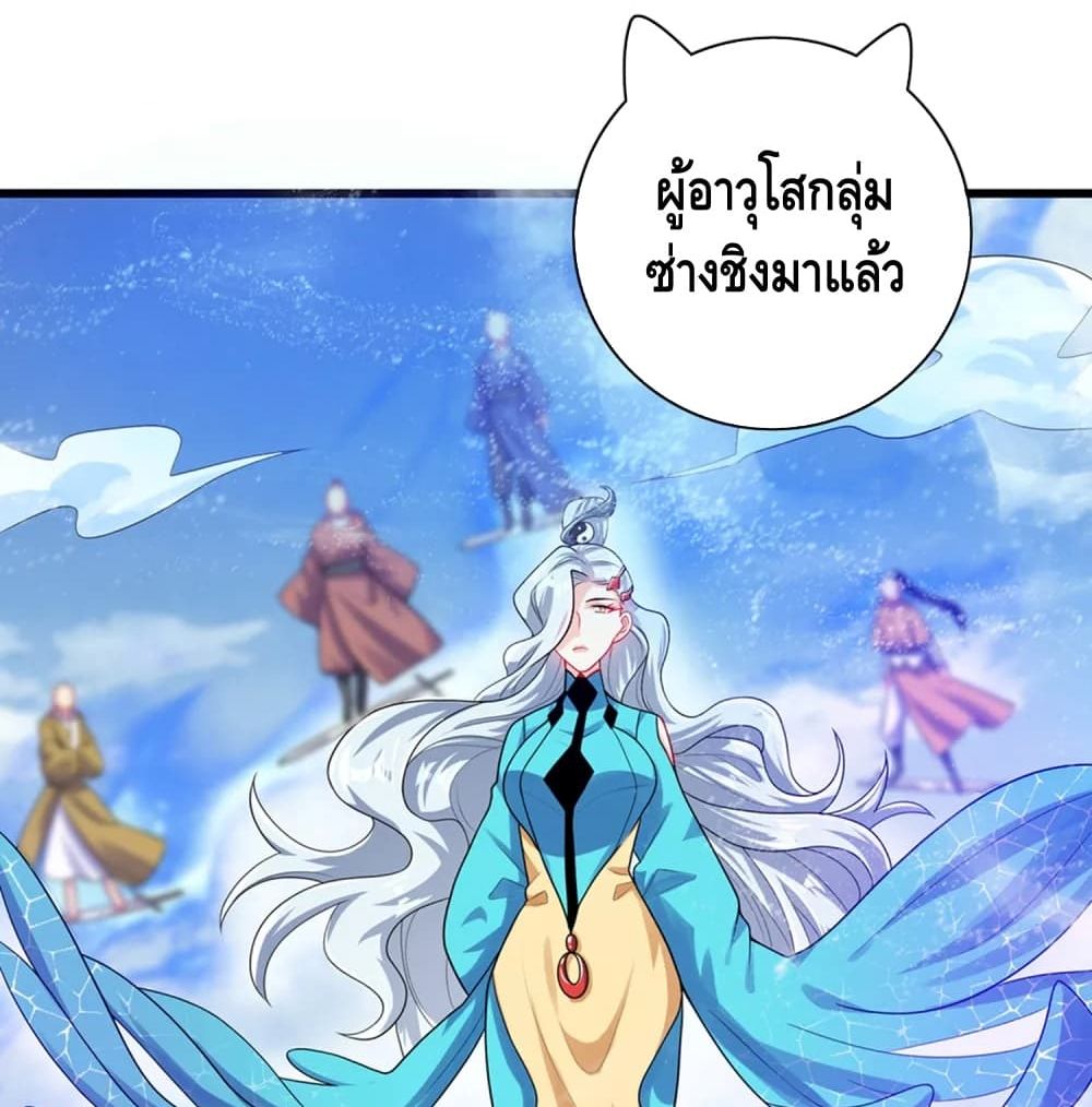Harmonious Emperor is respected page 22