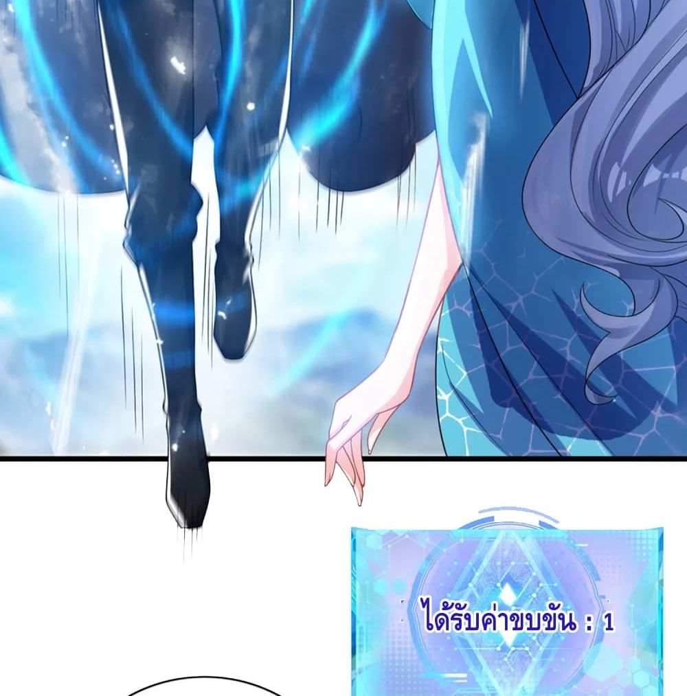 Harmonious Emperor is respected page 36