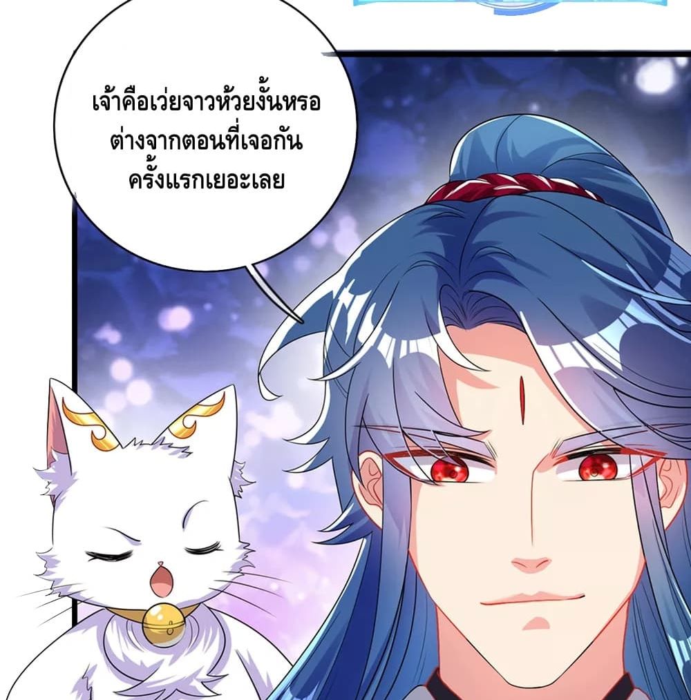 Harmonious Emperor is respected page 37