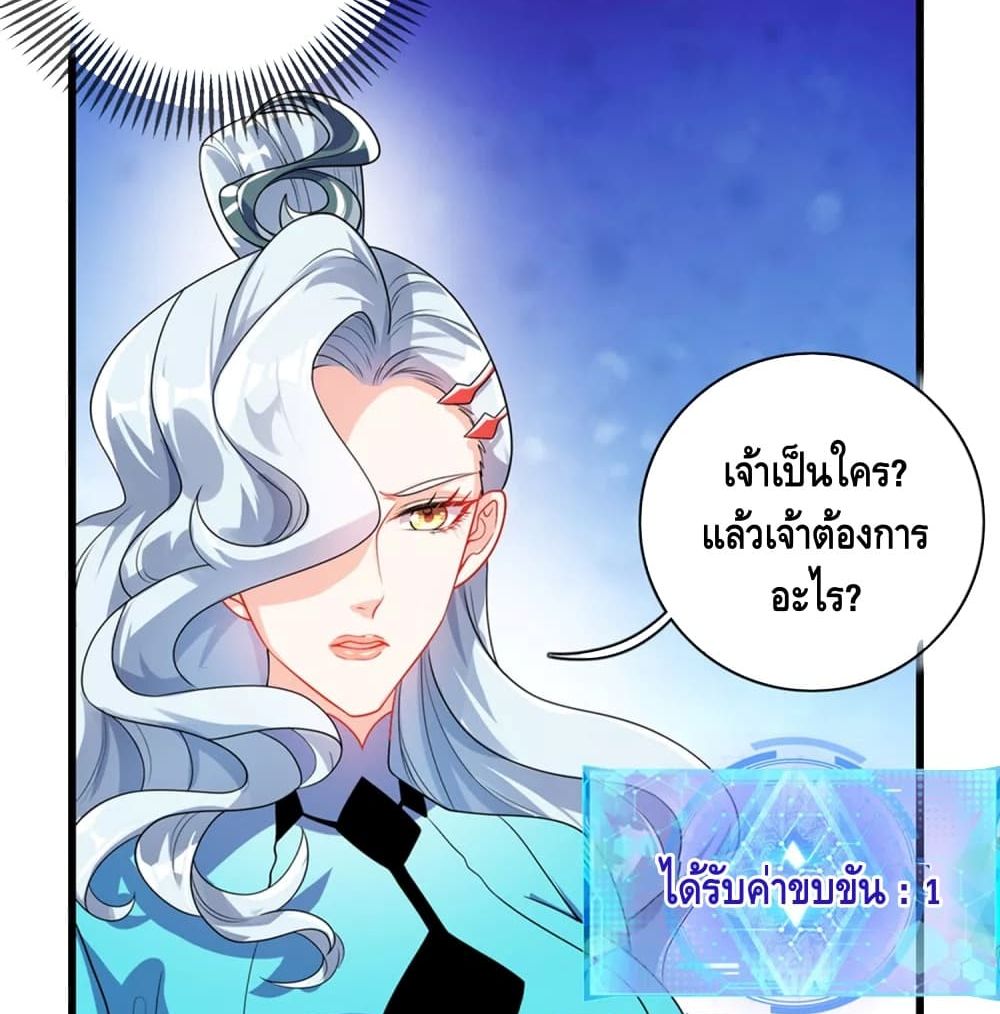 Harmonious Emperor is respected page 39