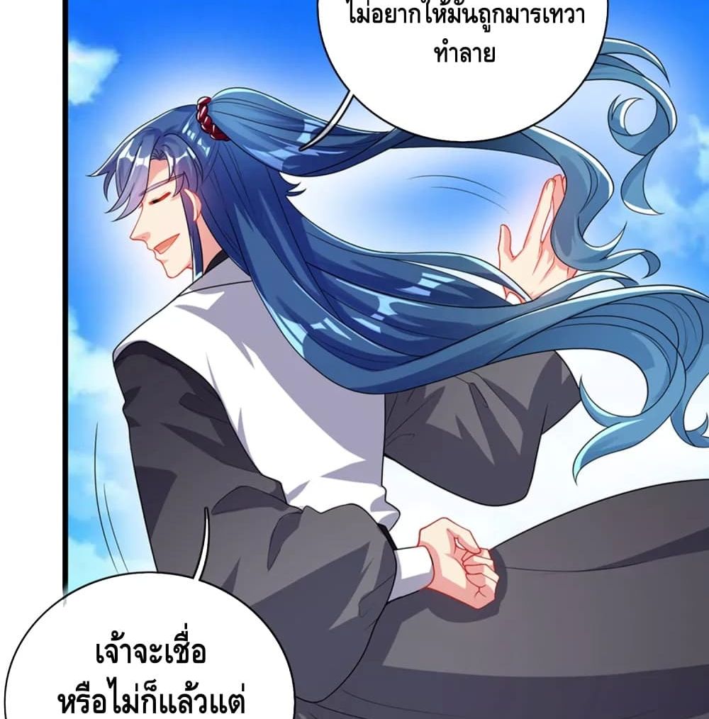 Harmonious Emperor is respected page 41