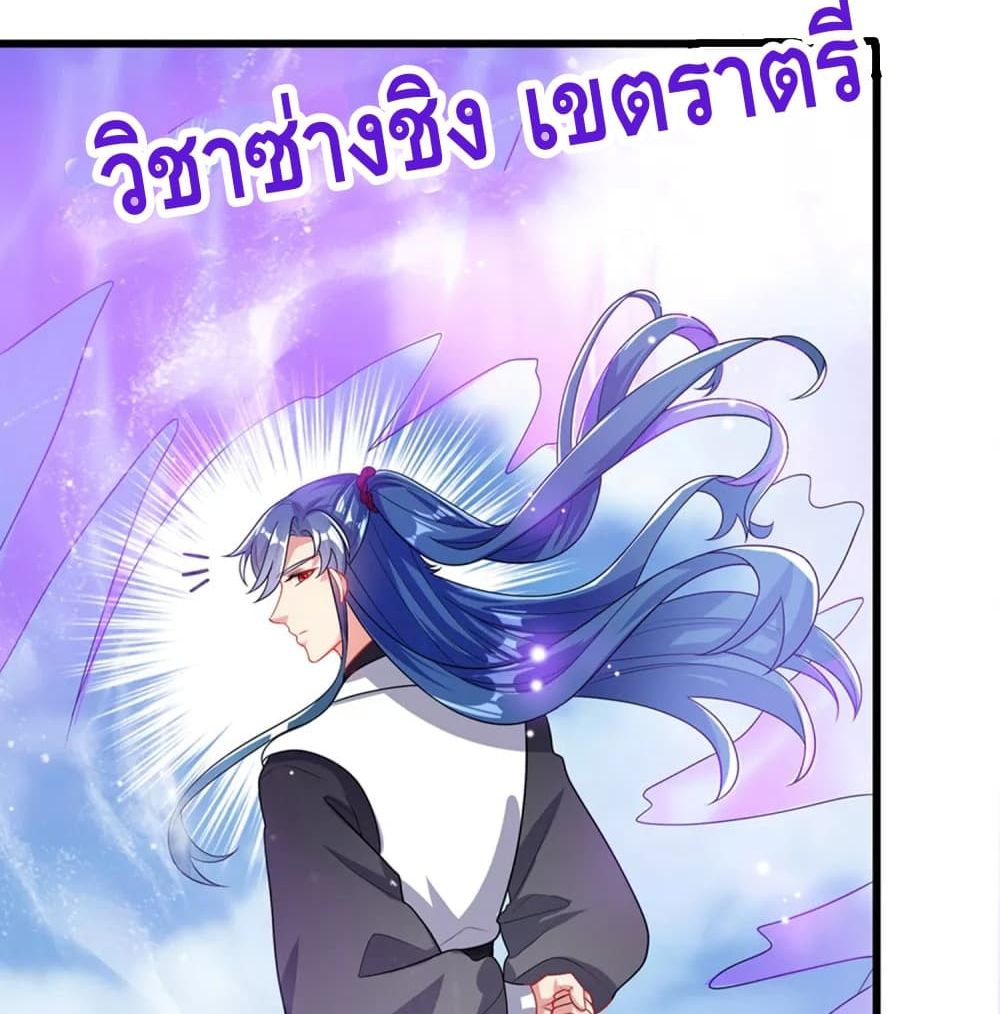 Harmonious Emperor is respected page 44